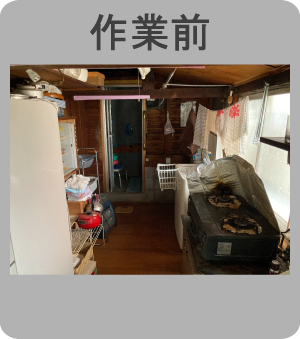 一軒家 改修前